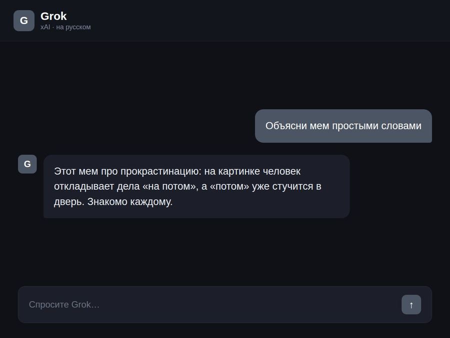 Grok